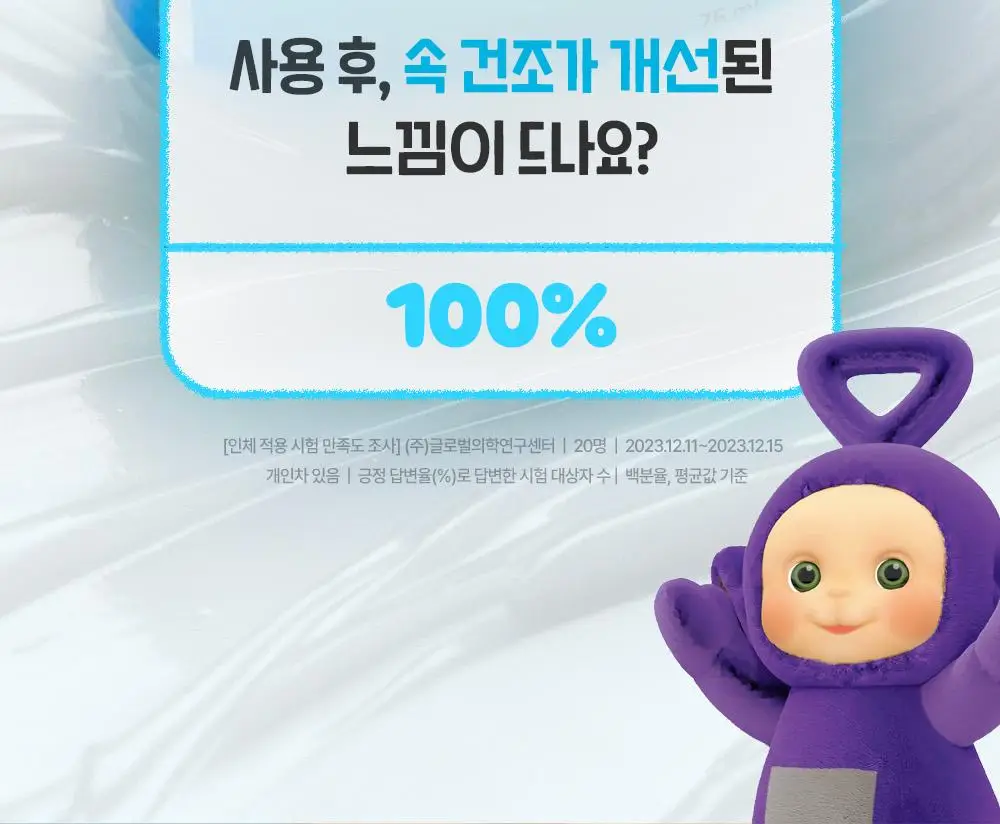 [텔레토비 콜라보] 구달 어성초 히알루론 수딩 크림 75ml 리필 기획 (+75ml) (+왕 스티커 3매) 상세페이지 8